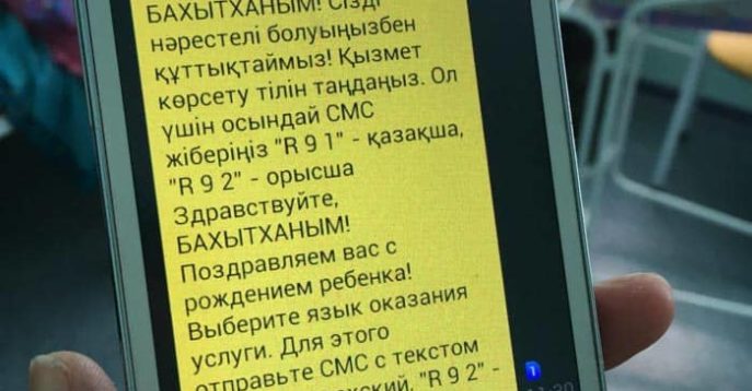 Через sms img